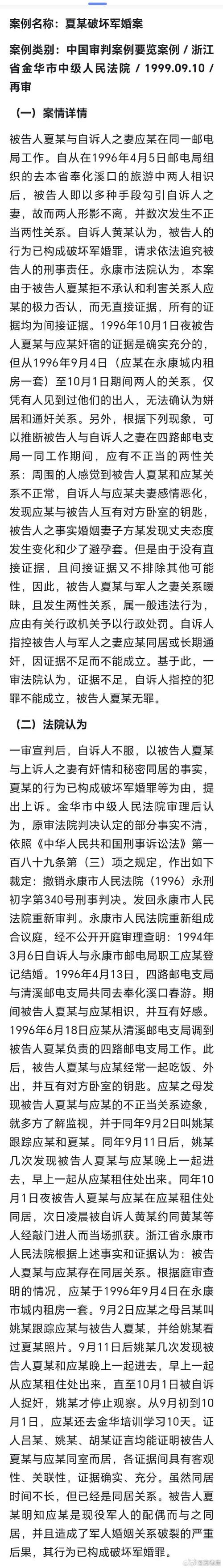 重婚共同犯罪_共同财产如何取证_重婚罪共同财产取证