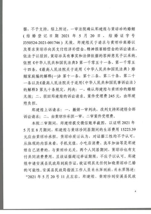 重婚罪共同财产取证_重婚共同犯罪_共同财产如何取证