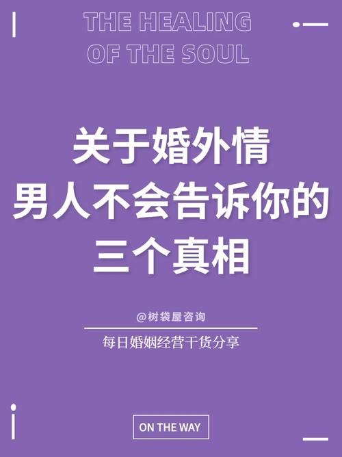 调查公司-婚姻咨询：男人如何结束婚外情？