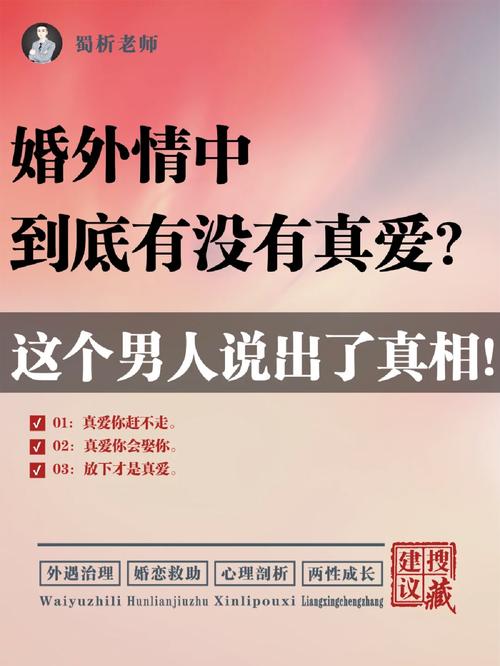 老公外遇调查公司-婚外情分析：为什么婚外情没有爱情，而且永无休止？