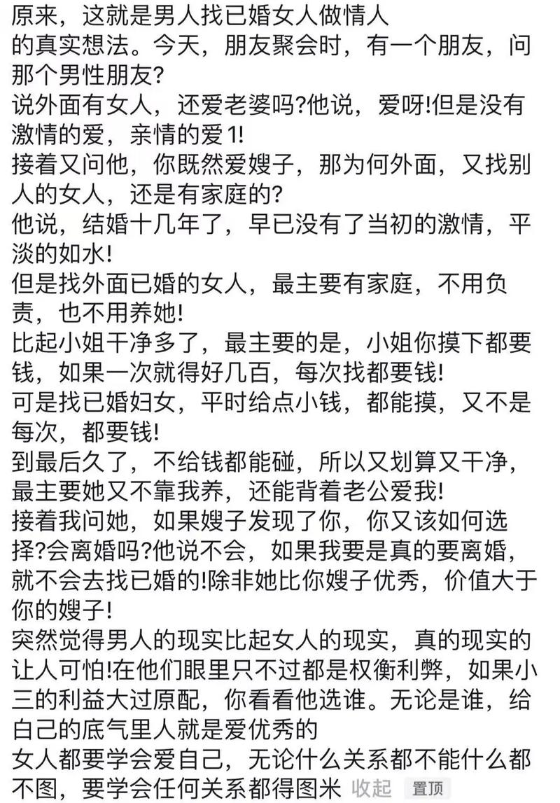 婚姻侦探调查-男人为什么喜欢找“情人”？采访了三位已婚男人，说出了真相