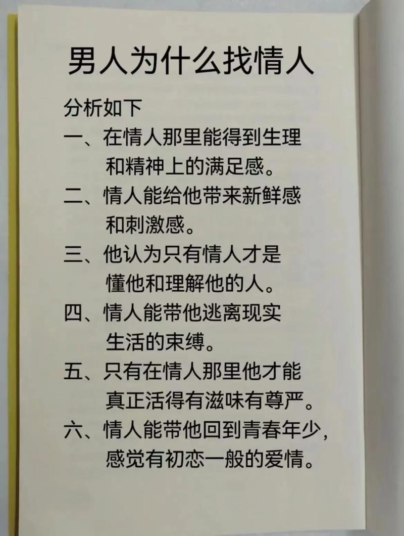 婚外情女_婚外情女人爱上一个男人的表现_婚外情女