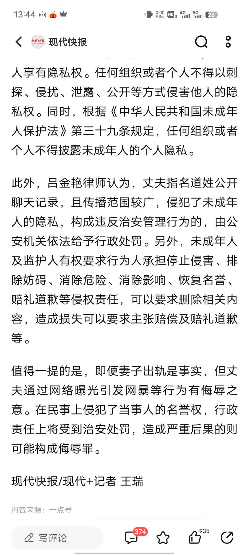 老婆有婚外情_老婆婚外情有了孩子怎么处理_老婆婚外情有了孩子是重婚罪吗