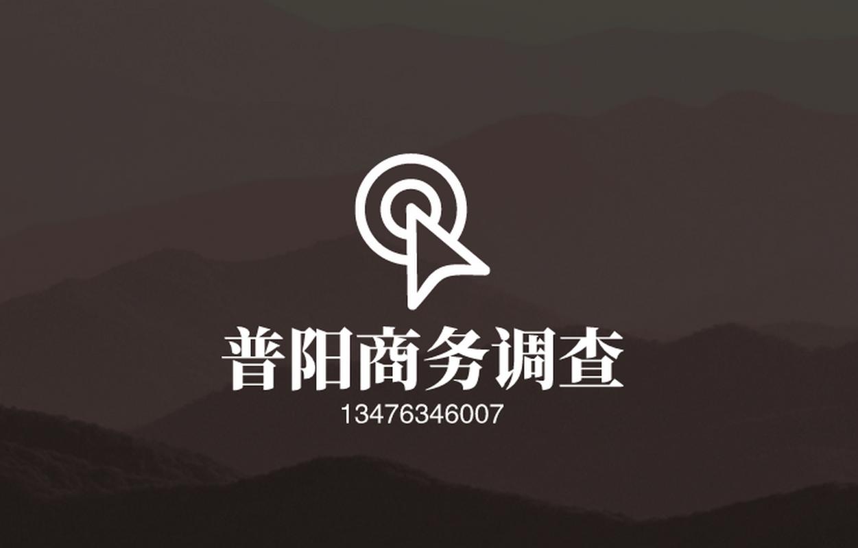 公司商务调查-深圳有没有可以挽回关系的机构？