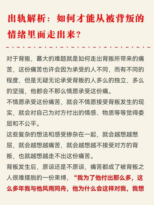 外遇调查-情绪康复机构真的能挽救人际关系吗？关系修复机构值得信赖且有效吗？