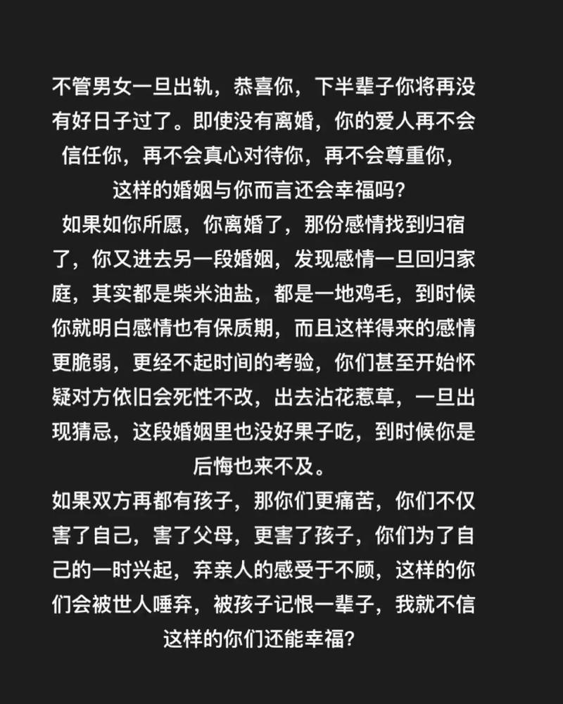 出轨女人会后悔吗_出轨女人和情人能彻底分手吗_女人出轨的