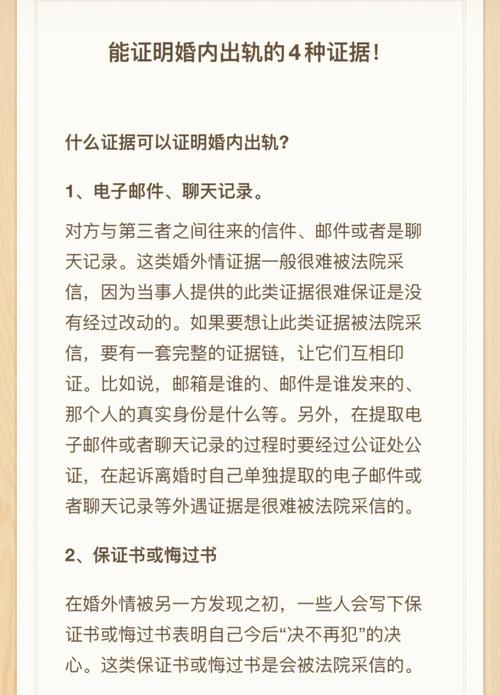 出轨证据如何收集_出轨证据_出轨证据能保留时间多久有效