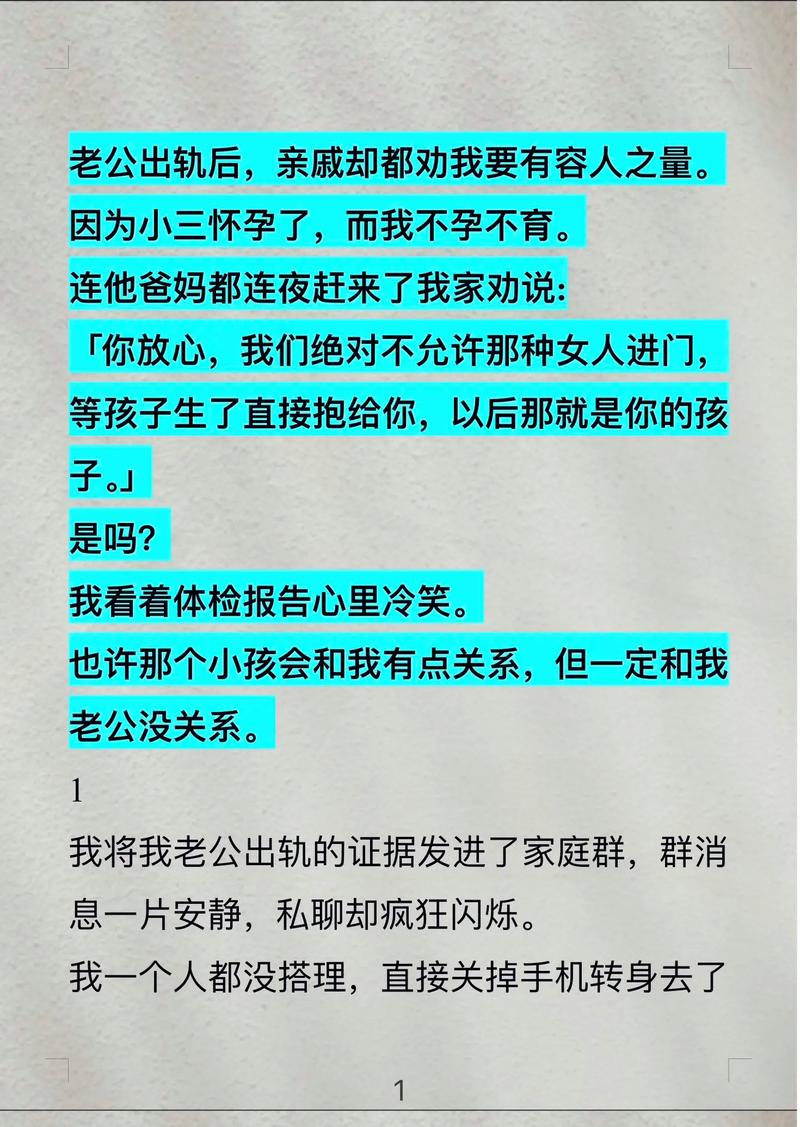 出轨老公生日该怎么送祝福_老公出轨_出轨老公的备注