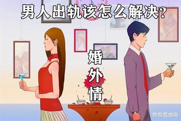 婚外情复燃后感情更深_婚外情复婚_婚外情离婚复婚