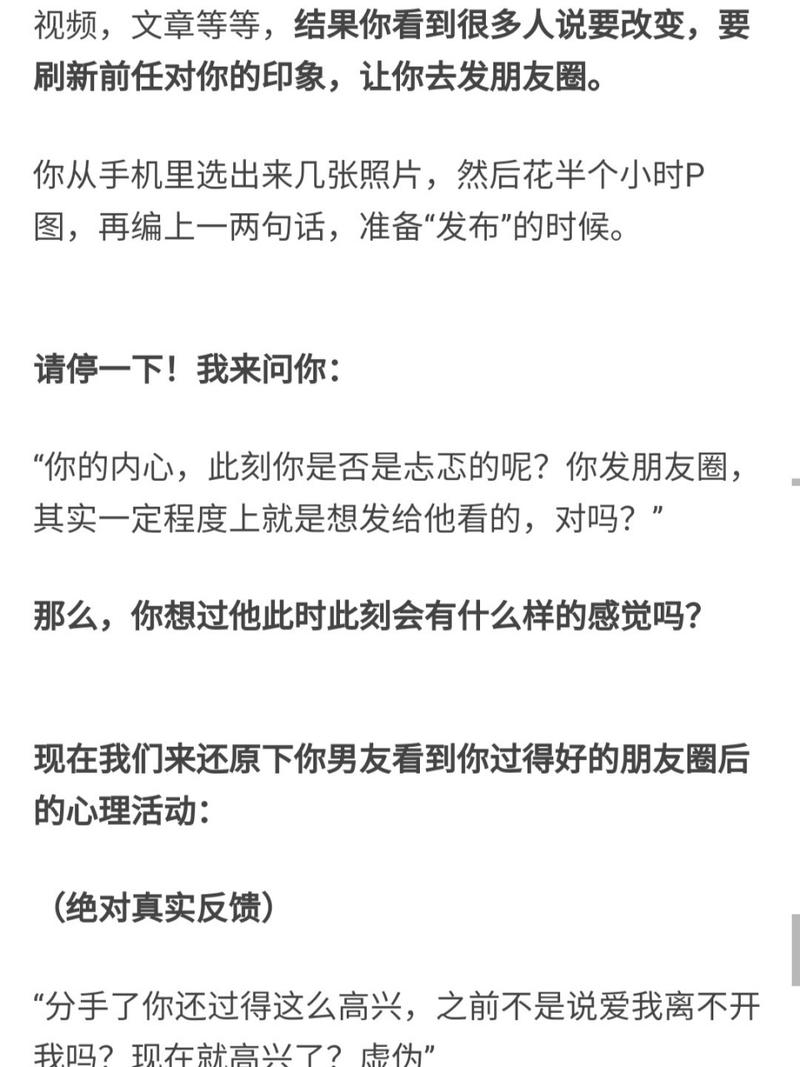 正规调查侦探-恢复期如何发朋友圈？分手后发朋友圈挽回的话